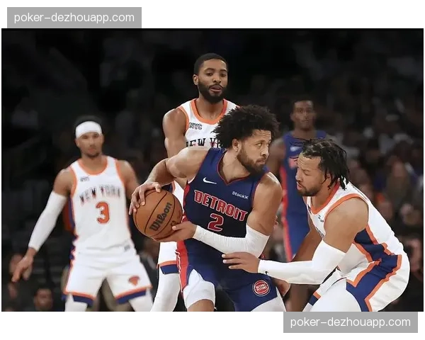 活塞限制尼克斯外线投篮成功,防守战术执行到位 活塞限制尼克斯外线投篮成功,防守战术执行到位