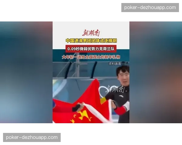 意大利速度滑冰团体追逐夺冠 东道主吸金能力获本土企业加持