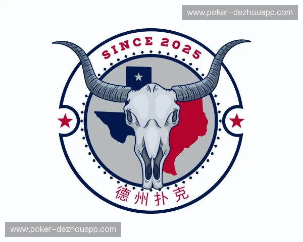 关于德州扑克官方网站
